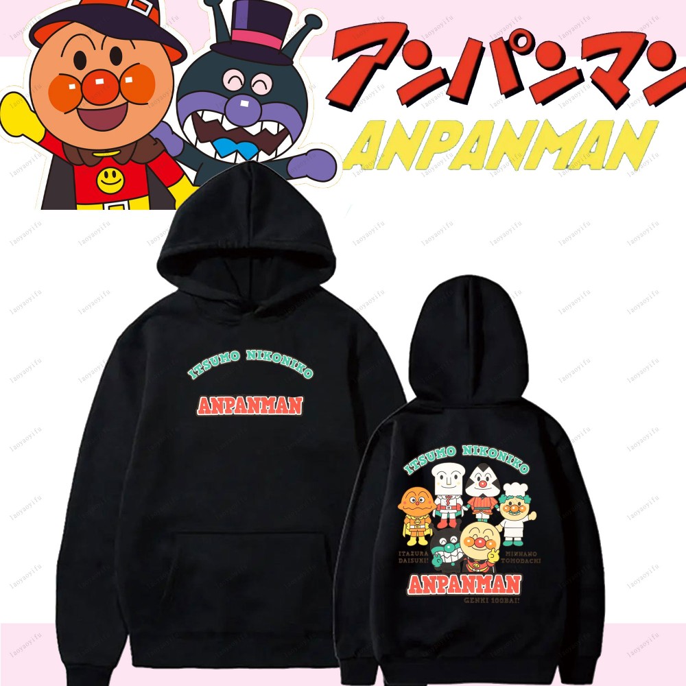Street Fashion Essentials - アンパンマンかわいい漫画面白いパーカーヒップスタードロップショルダートラックスーツ秋と冬のストリートファッション必需品パーカー